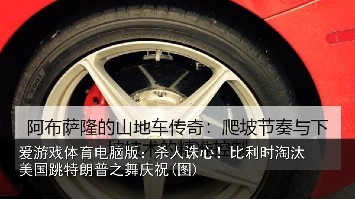 爱游戏体育电脑版:杀人相关情况国跳相关情况)