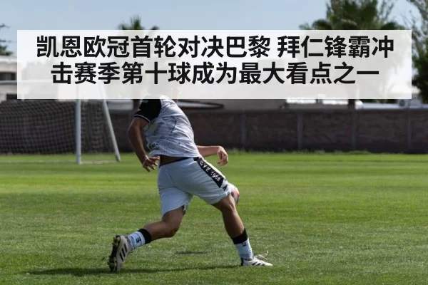 soccer striker shooting goal