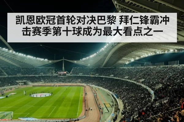 soccer stadium night lights