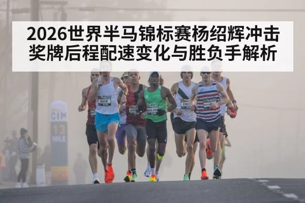 half marathon runners